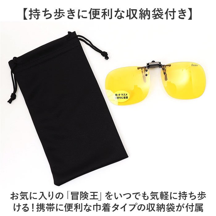 BACKYARD FAMILY「冒険王 サングラス 偏光 通販 偏光グラス 偏光サングラス ナイトホーク クリップ」|サングラス|