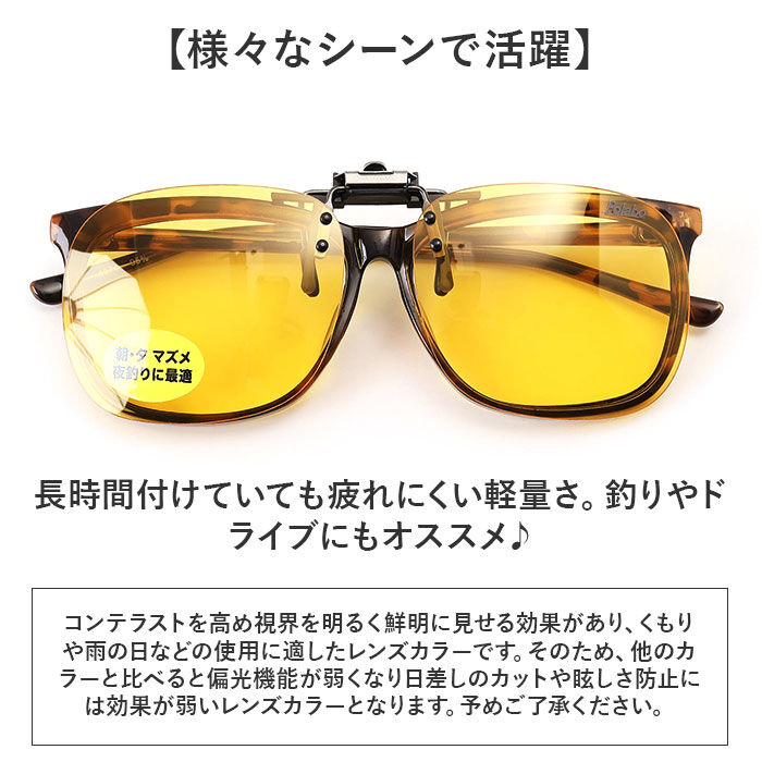 BACKYARD FAMILY「冒険王 サングラス 偏光 通販 偏光グラス 偏光サングラス ナイトホーク クリップ」|サングラス|