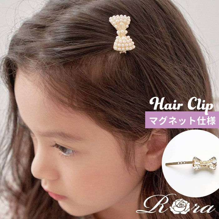 BACKYARD FAMILY「Rora ヘアクリップ キッズ 通販 サラン リボンヘアクリップ ヘアピン 髪飾り 髪留め パール」|その他|