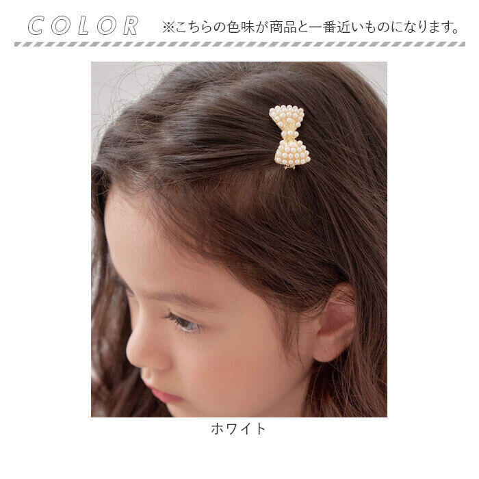 BACKYARD FAMILY「Rora ヘアクリップ キッズ 通販 サラン リボンヘアクリップ ヘアピン 髪飾り 髪留め パール」|その他|