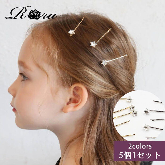 BACKYARD FAMILY「キッズ ヘアピン 星 通販 髪飾り 5個セット 子供 子ども こども 女の子 おしゃれ かわいい」|その他|