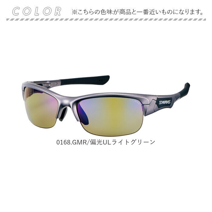 BACKYARD FAMILY「SWANS スワンズ スポーツサングラス SPB-0168 通販 サングラス 偏光サングラス」|サングラス|