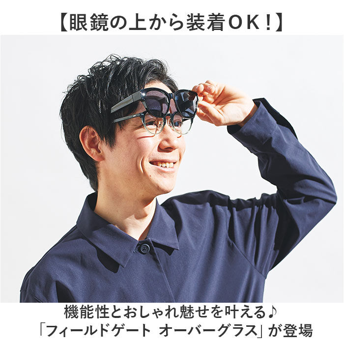 BACKYARD FAMILY「オーバーグラス 偏光サングラス 通販 眼鏡の上から サングラス 眼鏡用サングラス メガネの上から」|サングラス|