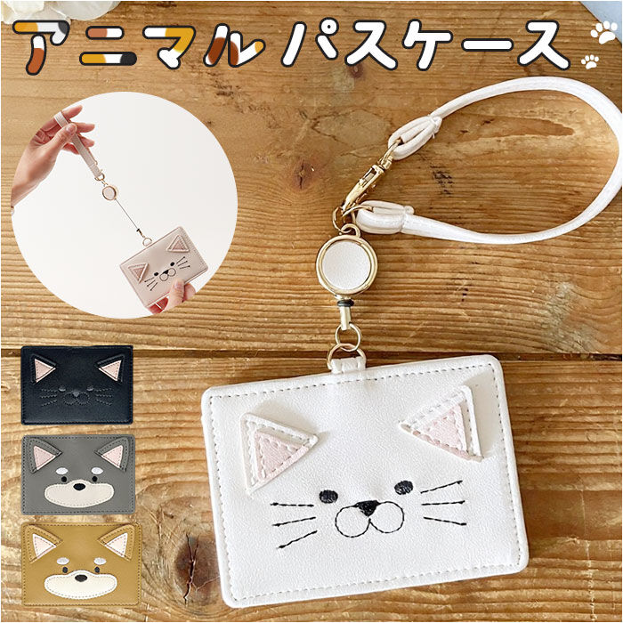 BACKYARD FAMILY「パスケース 定期入れ 通販 レディース おしゃれ リール付き かわいい icカードケース」|定期入れ|