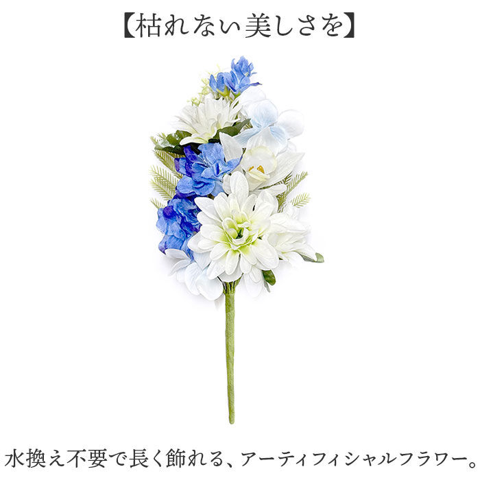 BACKYARD FAMILY「アーティフィシャルフラワー 仏花 通販 造花 お供え花 仏壇 供花 水換え不要 お供え 花 仏壇用」|その他|