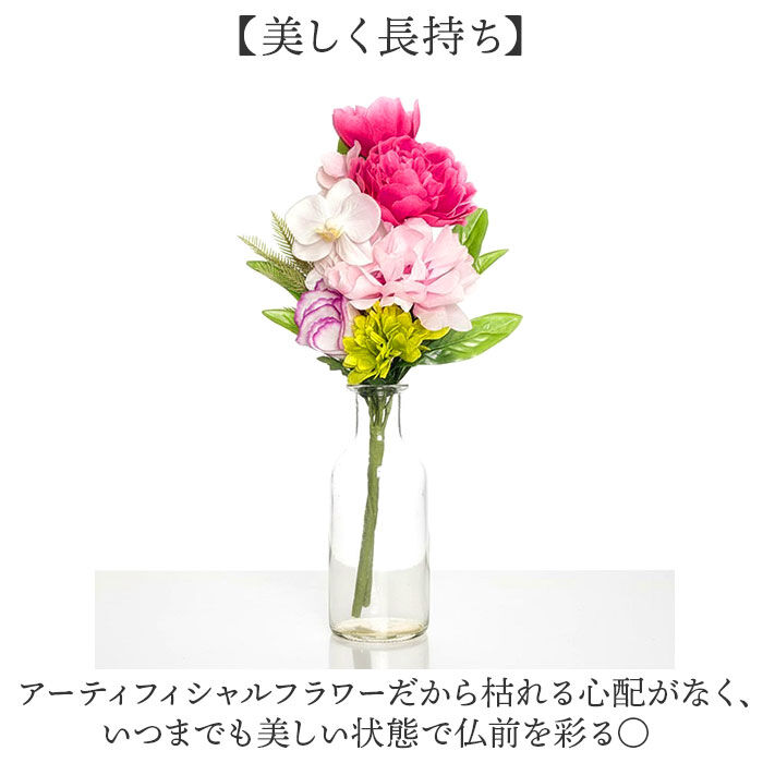 BACKYARD FAMILY「アーティフィシャルフラワー 仏花 通販 造花 お供え花 仏壇 供花 水換え不要 お供え 花 仏壇用」|その他|