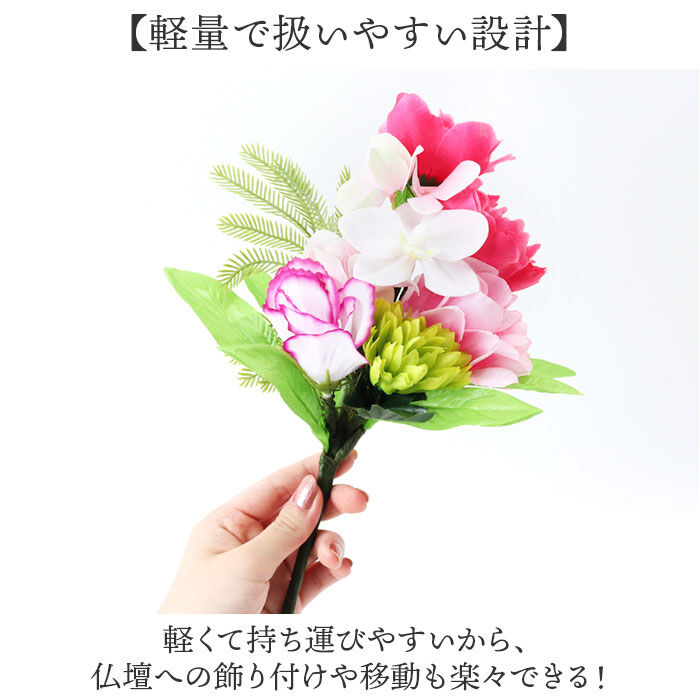 BACKYARD FAMILY「アーティフィシャルフラワー 仏花 通販 造花 お供え花 仏壇 供花 水換え不要 お供え 花 仏壇用」|その他|