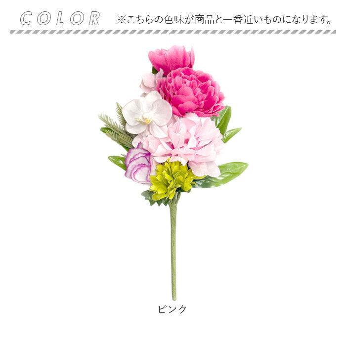 BACKYARD FAMILY「アーティフィシャルフラワー 仏花 通販 造花 お供え花 仏壇 供花 水換え不要 お供え 花 仏壇用」|その他|