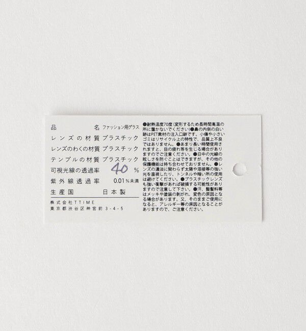 UNITED ARROWS green label relaxing「＜jugaad14＞HORIZON ホライゾン ファッション用グラス」|メガネ|