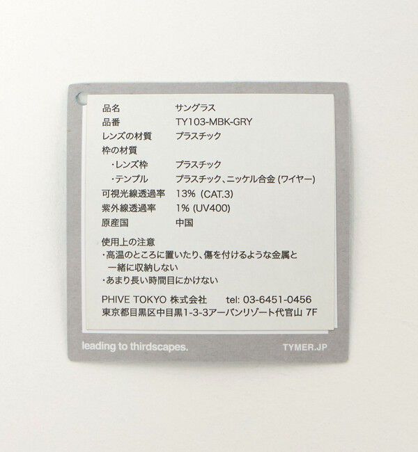 UNITED ARROWS green label relaxing「＜TYMER＞パブロ ファッショングラス」|メガネ|