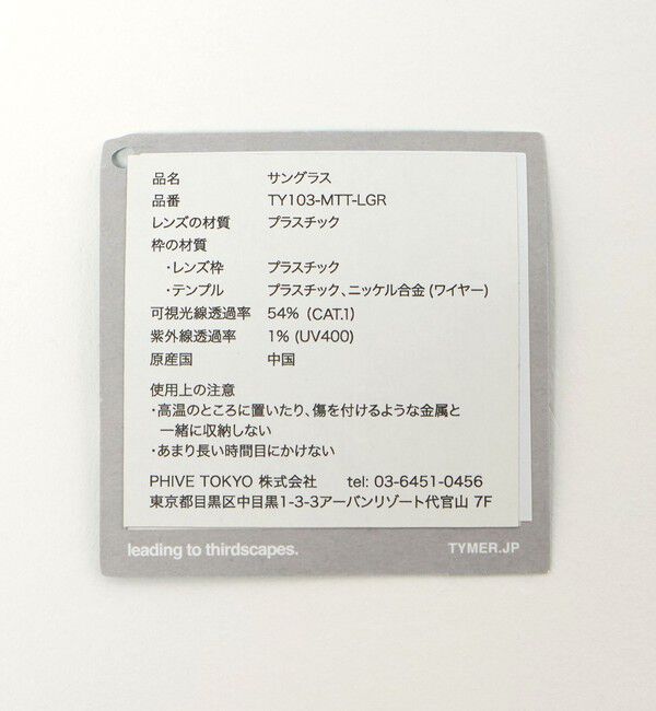 UNITED ARROWS green label relaxing「＜TYMER＞パブロ ファッショングラス」|メガネ|