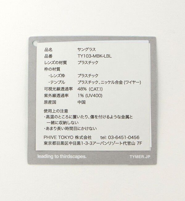 UNITED ARROWS green label relaxing「＜TYMER＞パブロ ファッショングラス」|メガネ|