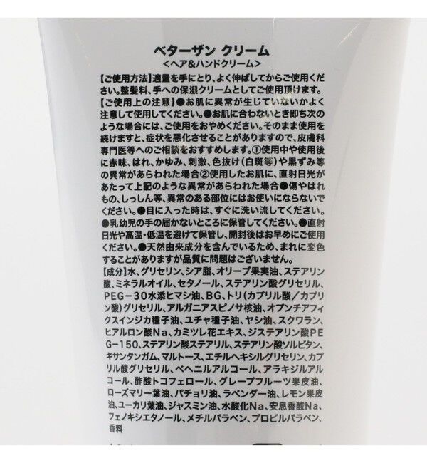 BEAMS「BETTER THAN / CREAM ヘア・ハンドクリーム」|その他|