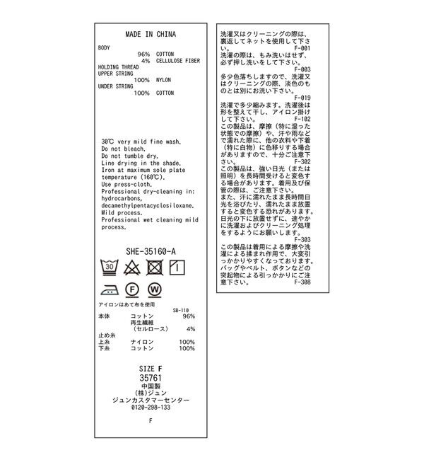 SALON adam et rope'「クロシェニットワンピース」|ワンピース|