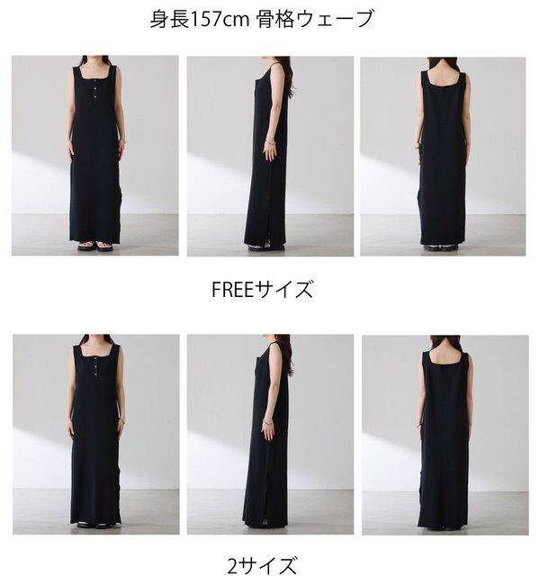 「【前後２通り/２サイズ展開】ミラノリブニットワンピース」|ワンピース|