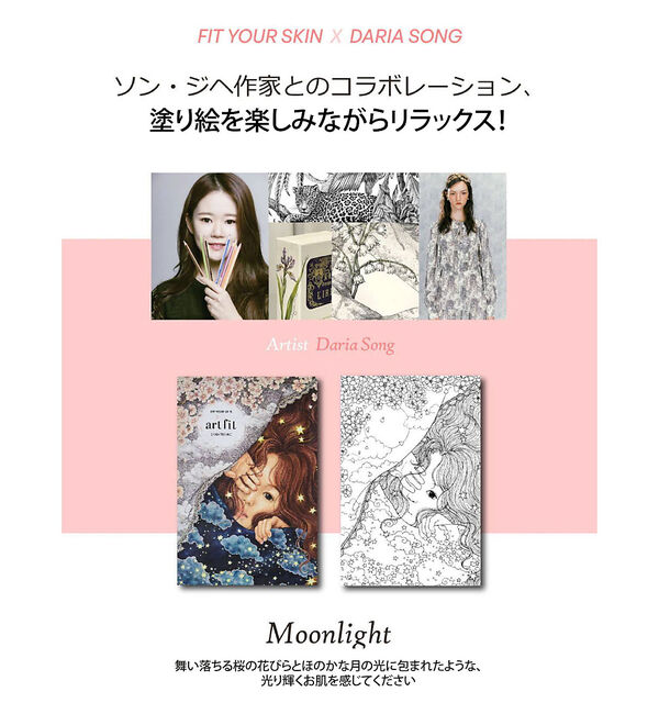 Rouge vif「【FIT YOUR SKIN/フィットユアスキン】アートフィットブライトパック5」|その他|