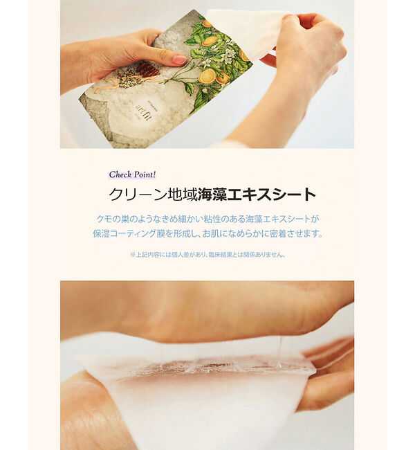 Rouge vif「【FIT YOUR SKIN/フィットユアスキン】アートフィットブライトパック5」|その他|