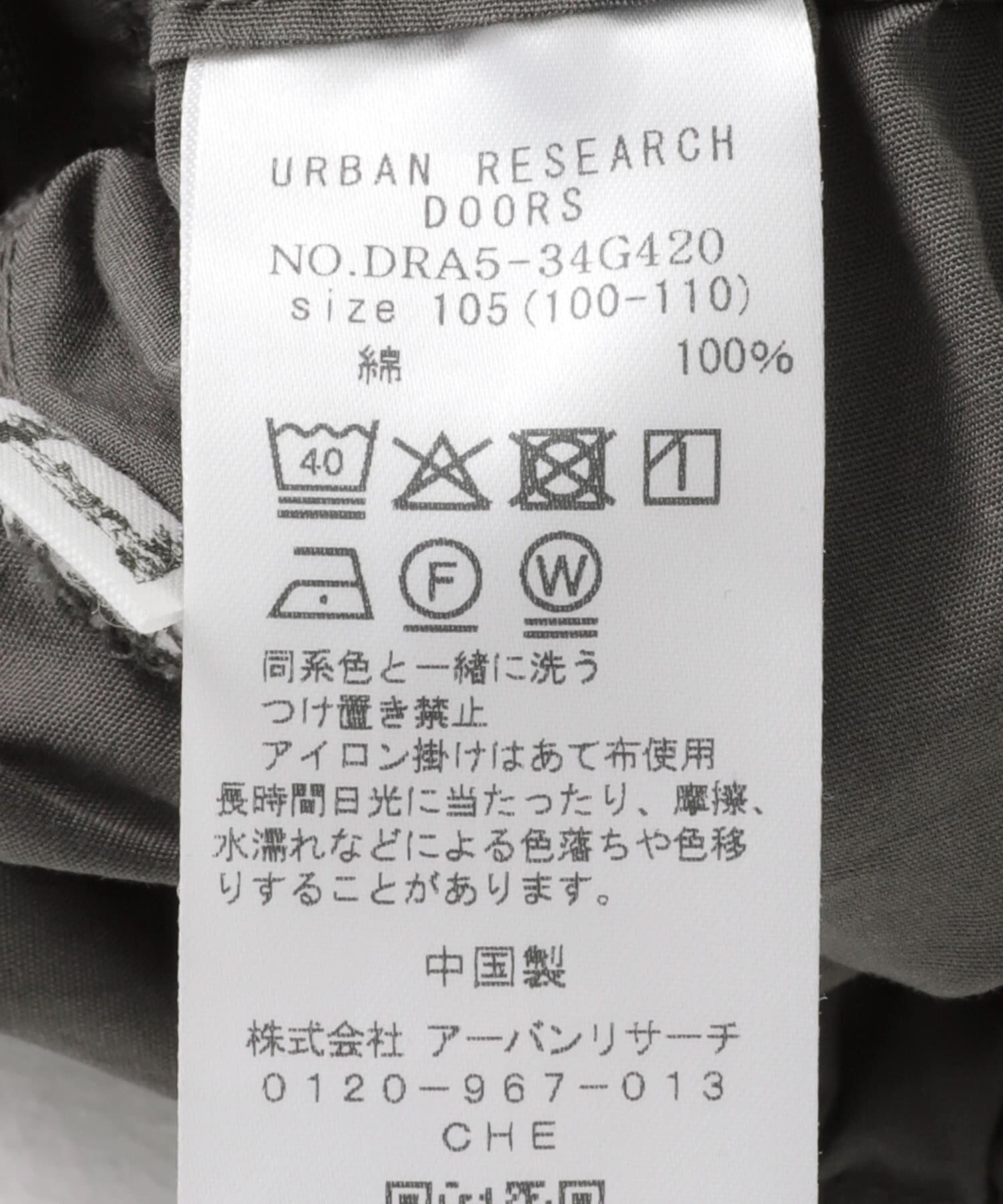URBAN RESEARCH DOORS「『速乾』コットンサイドポケットショーツ(KIDS)」|その他|