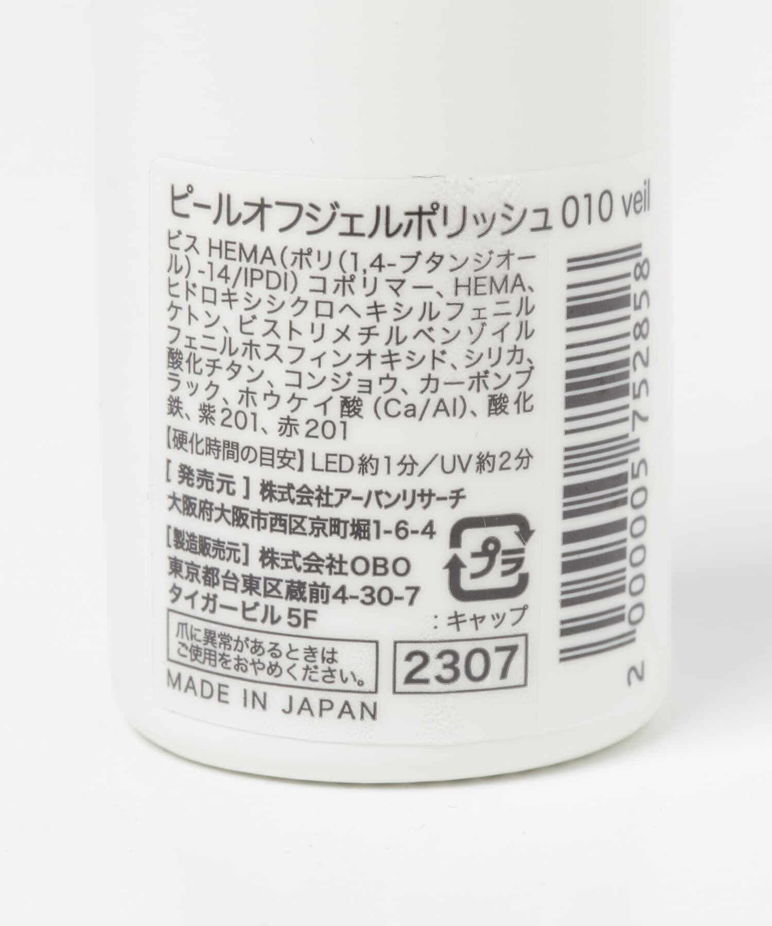 SMELLY「peel off gel polish」|その他|