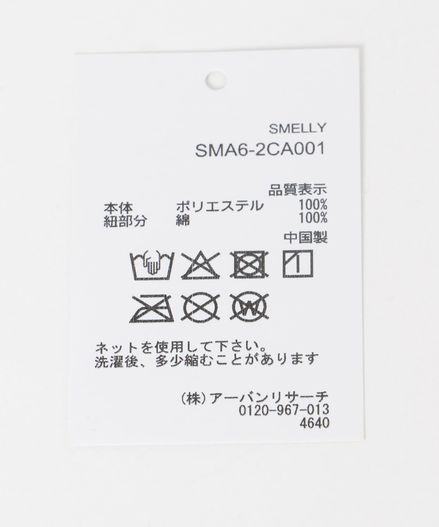 SMELLY「スカラップチューリップハット」|ハット|