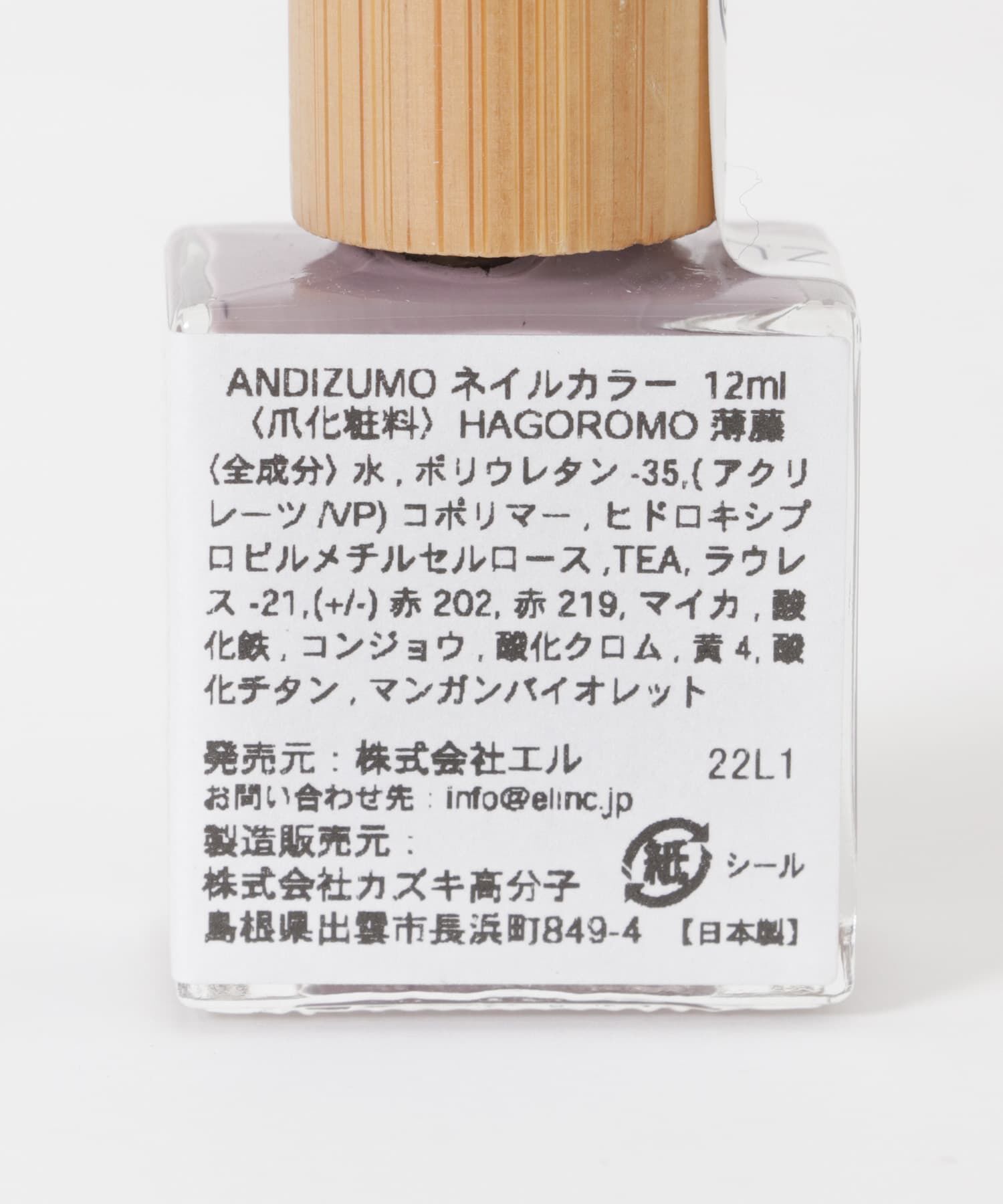 URBAN RESEARCH「ANDIZUMO　ネイルカラーHAGOROMO」|その他|