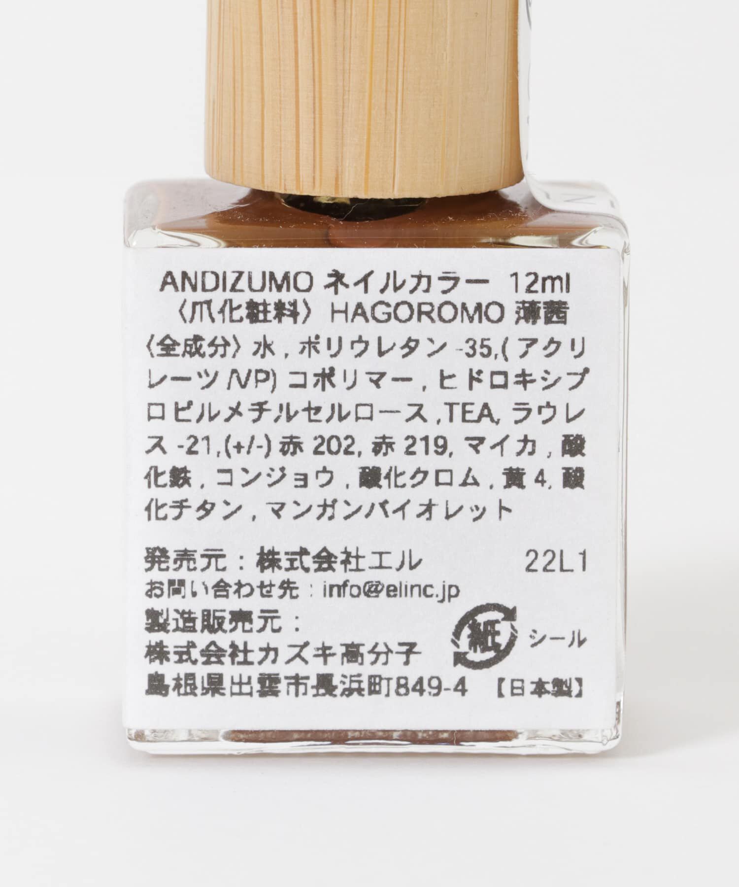 URBAN RESEARCH「ANDIZUMO　ネイルカラーHAGOROMO」|その他|