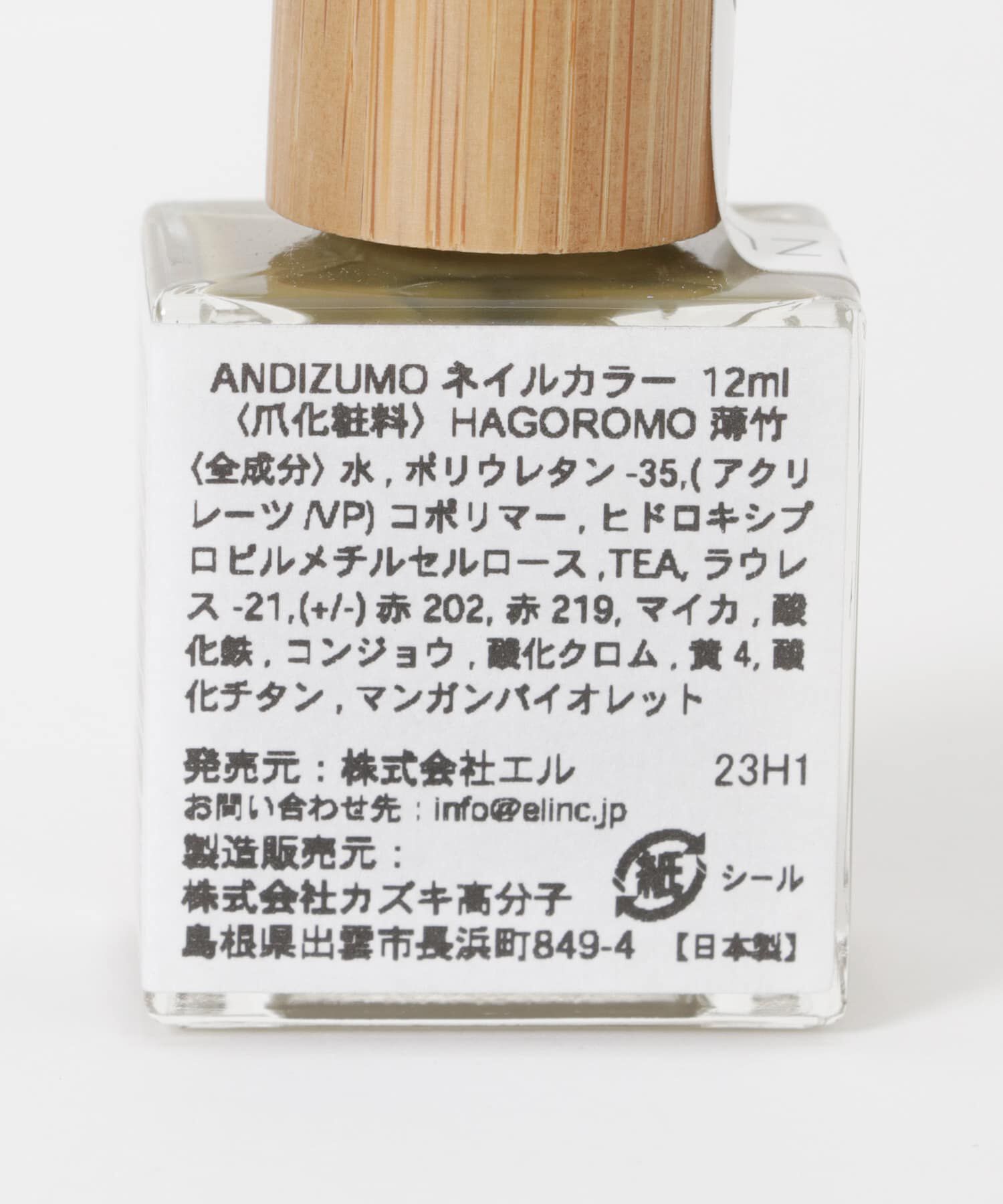 URBAN RESEARCH「ANDIZUMO　ネイルカラーHAGOROMO」|その他|