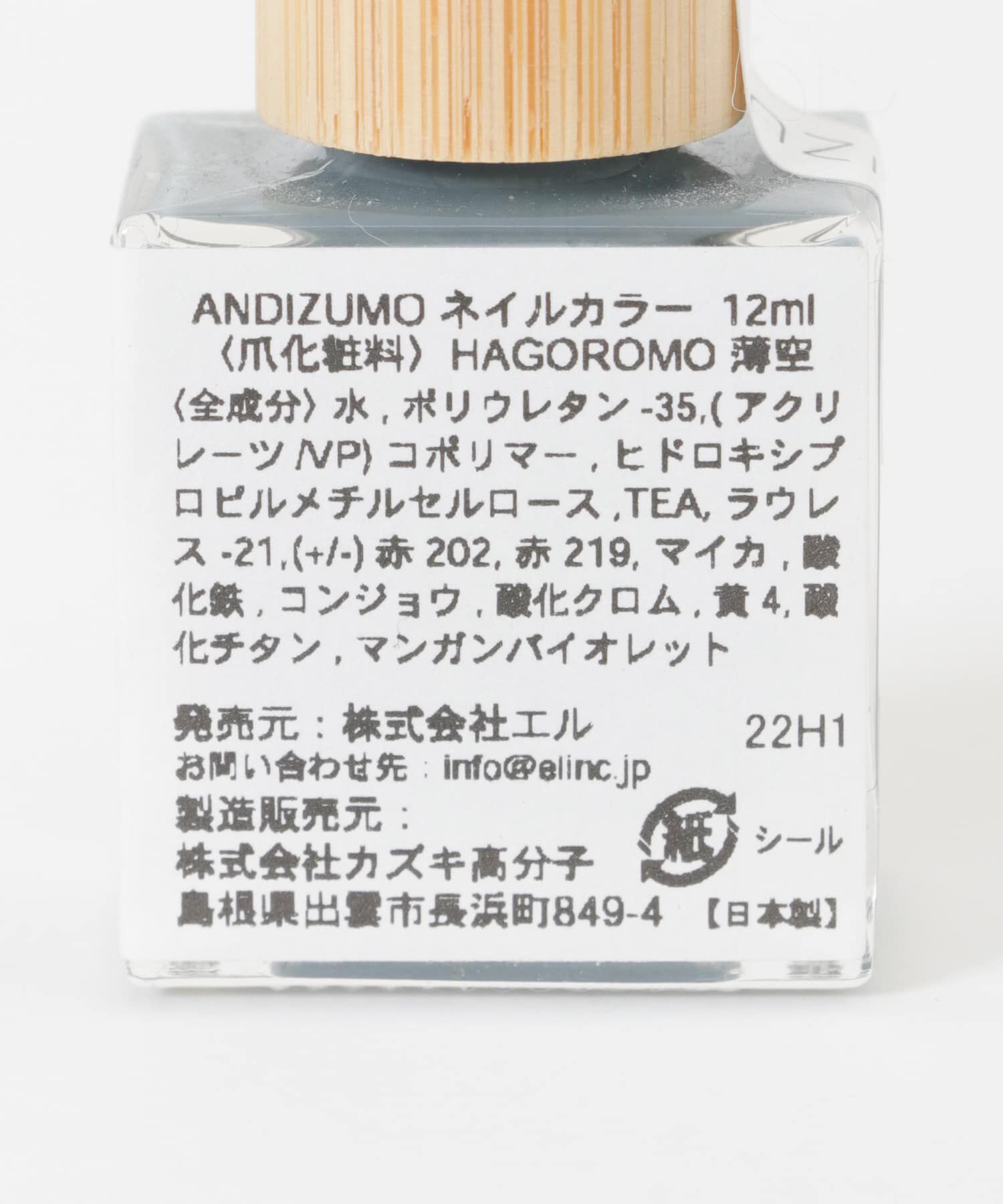 URBAN RESEARCH「ANDIZUMO　ネイルカラーHAGOROMO」|その他|