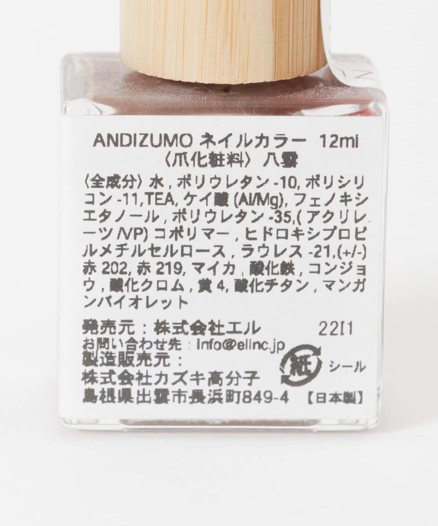 URBAN RESEARCH「ANDIZUMO　ネイルカラー八雲」|その他|