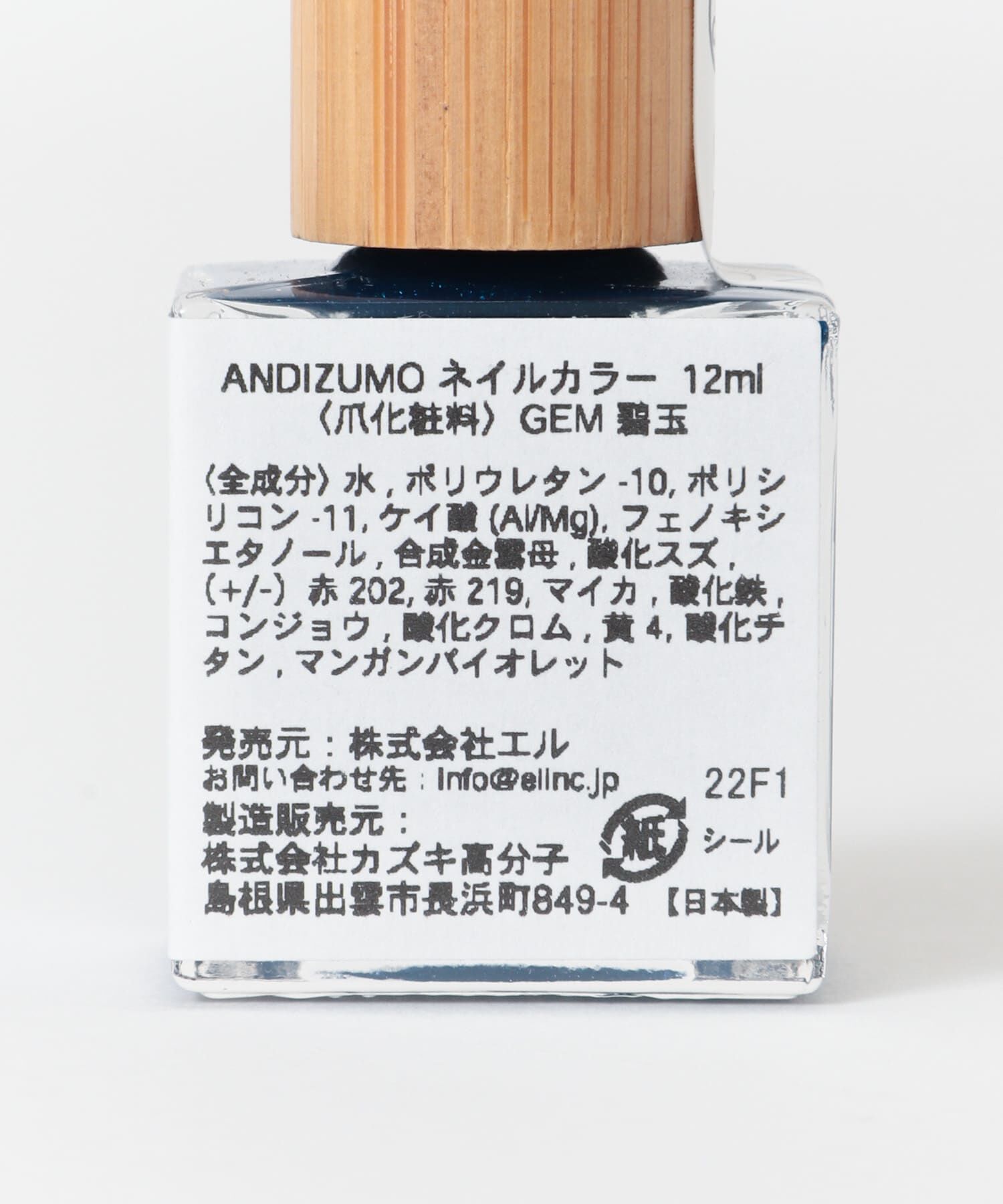 URBAN RESEARCH「ANDIZUMO　ネイルカラーGEM」|その他|