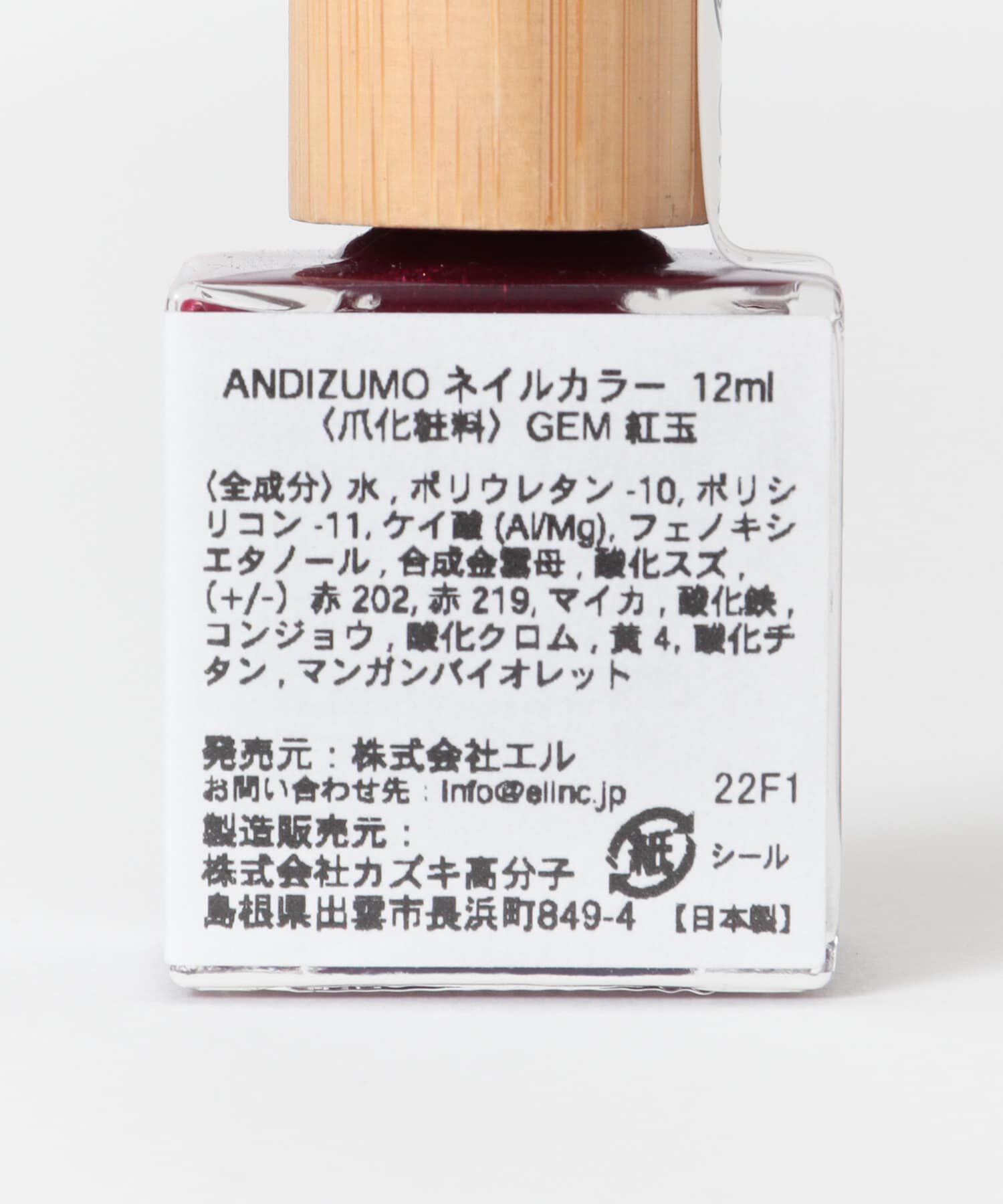 URBAN RESEARCH「ANDIZUMO　ネイルカラーGEM」|その他|