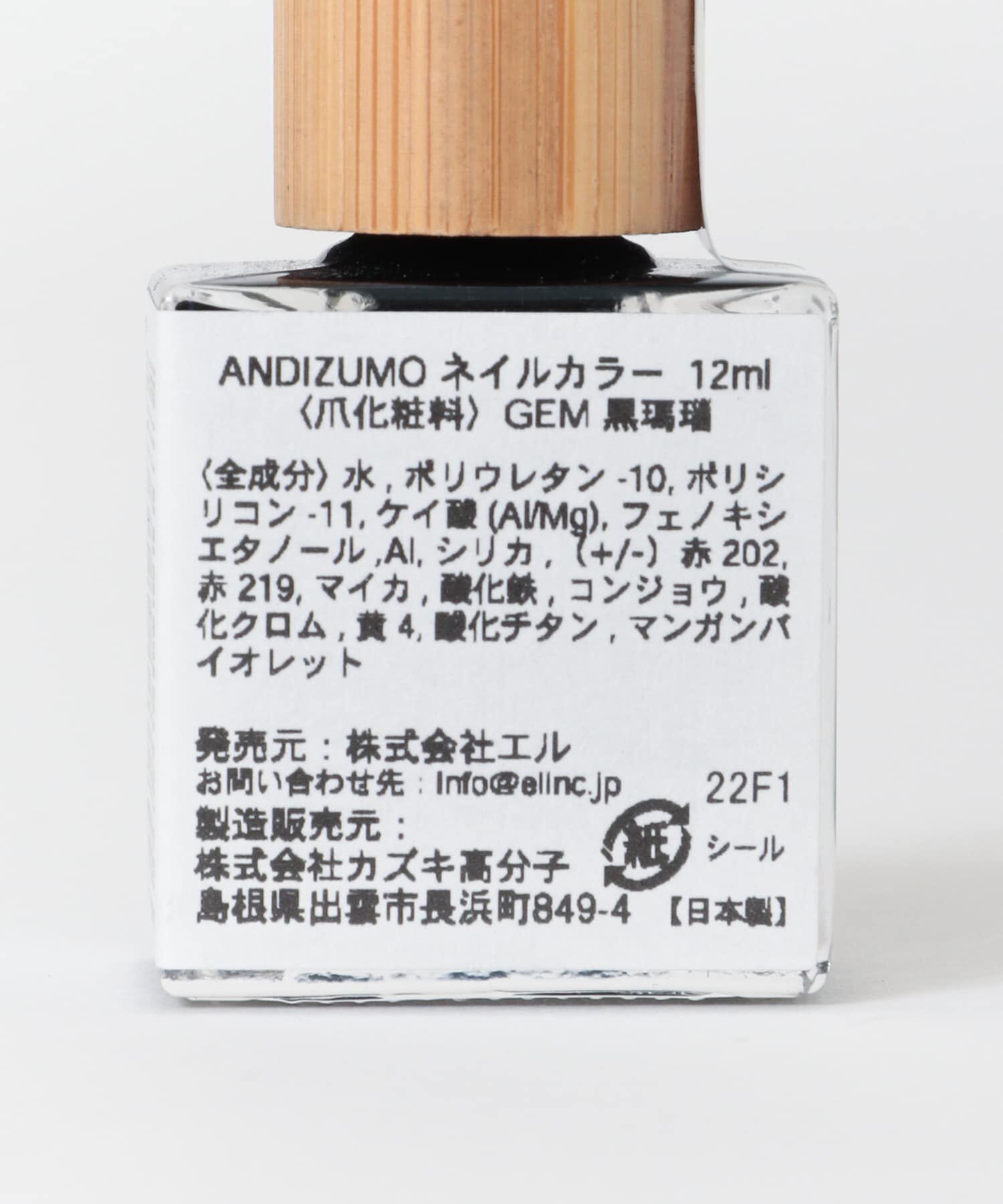 URBAN RESEARCH「ANDIZUMO　ネイルカラーGEM」|その他|