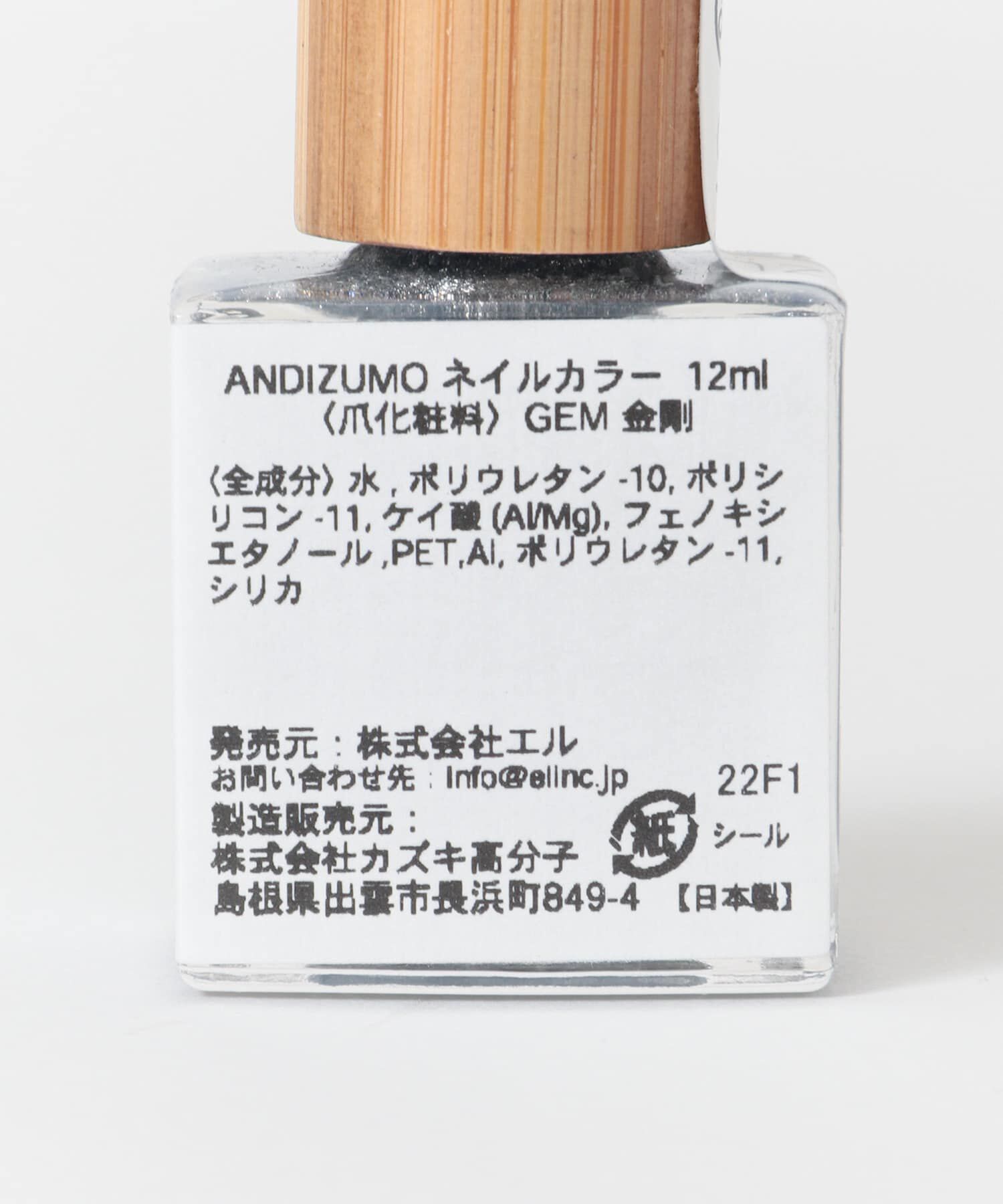 URBAN RESEARCH「ANDIZUMO　ネイルカラーGEM」|その他|