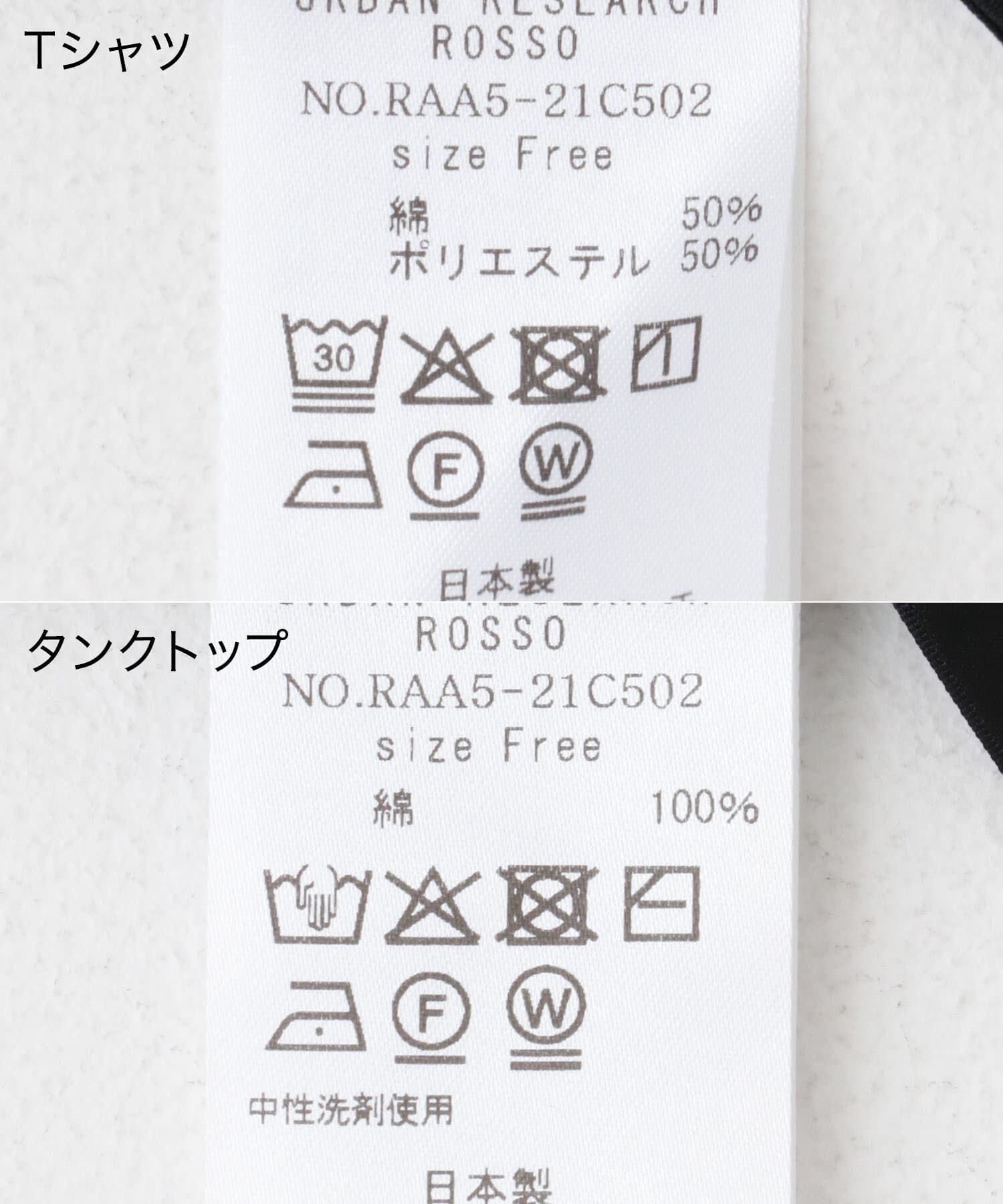 URBAN RESEARCH ROSSO「レイヤードメッシュカットソー」|Tシャツ・カットソー|