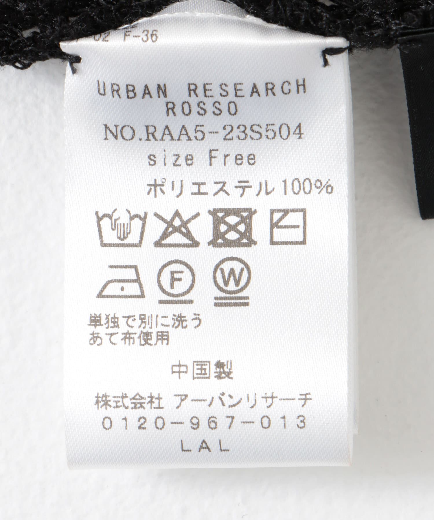 URBAN RESEARCH ROSSO「メッシュレーストップス」|その他|