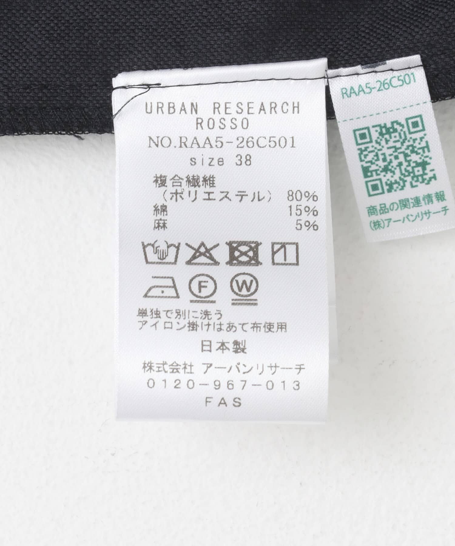 URBAN RESEARCH ROSSO「接触冷感リネン混ストレートワンピース」|ワンピース|