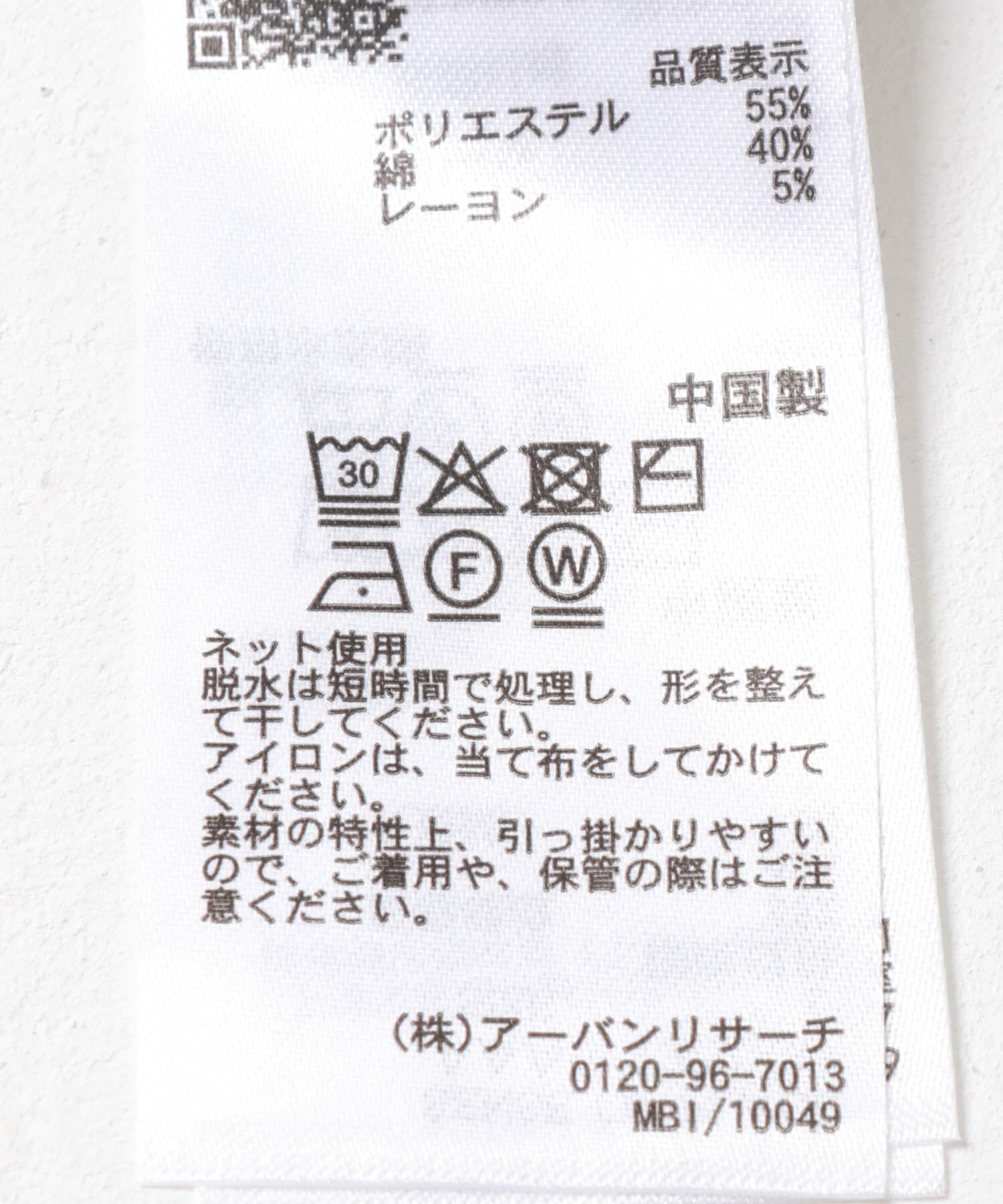 SENSE OF PLACE by URBAN RESEARCH「ミックスニットカーディガン」|カーディガン|