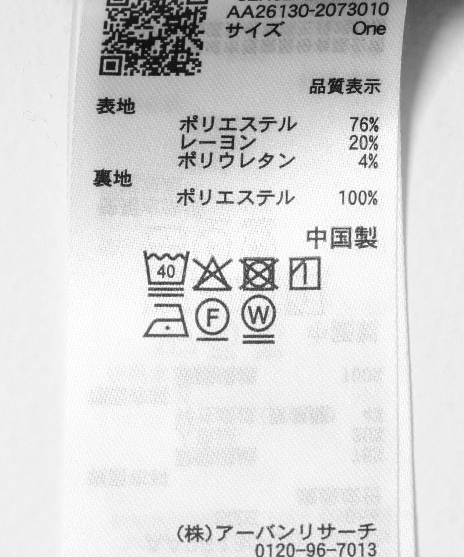 SENSE OF PLACE by URBAN RESEARCH「『イージーケア』ダブルテーラードジャケット」|その他|