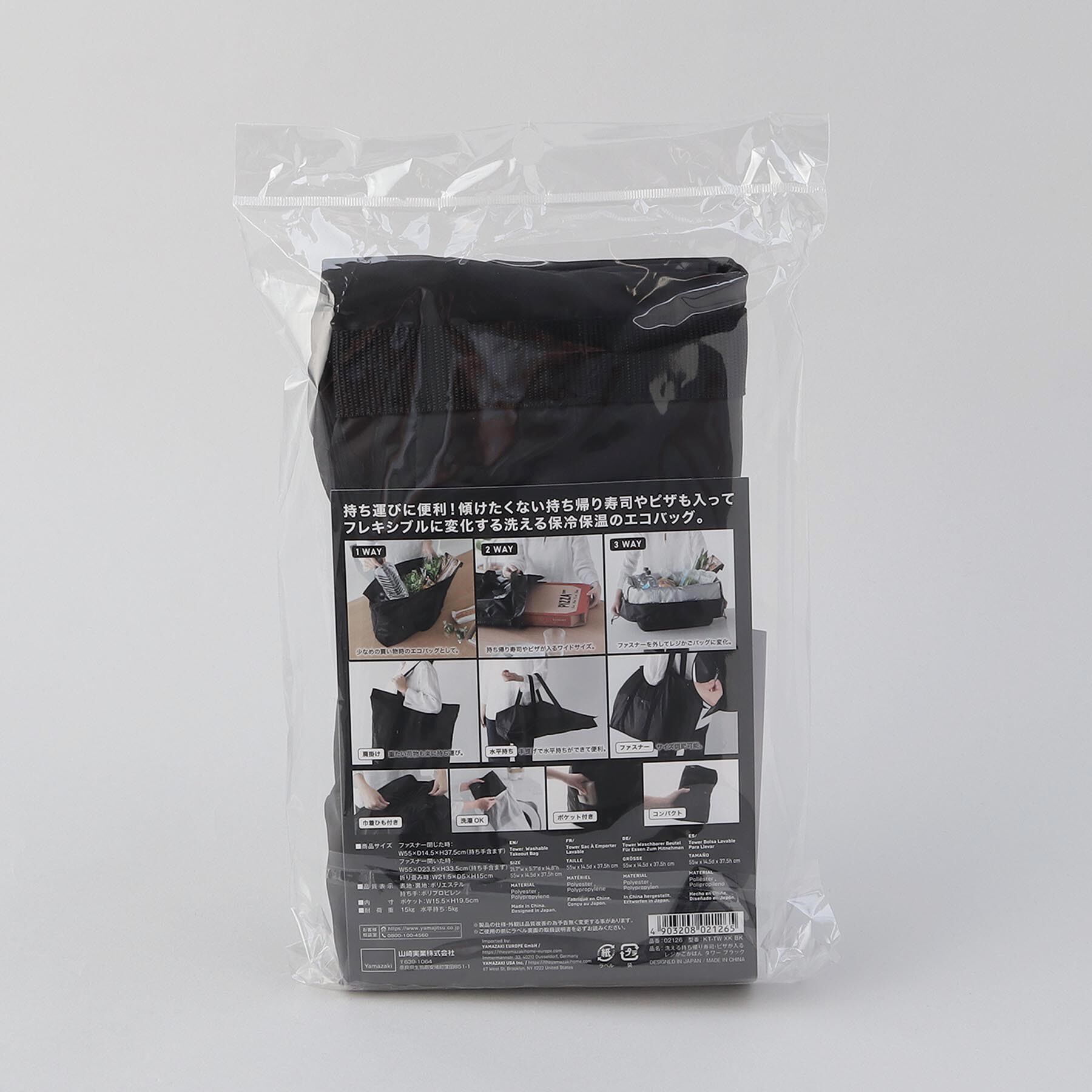 212 KITCHEN STORE「洗える持ち帰り寿司・ピザが入るレジかごかばん BK 山崎実業 ＜tower タワー＞」|その他|