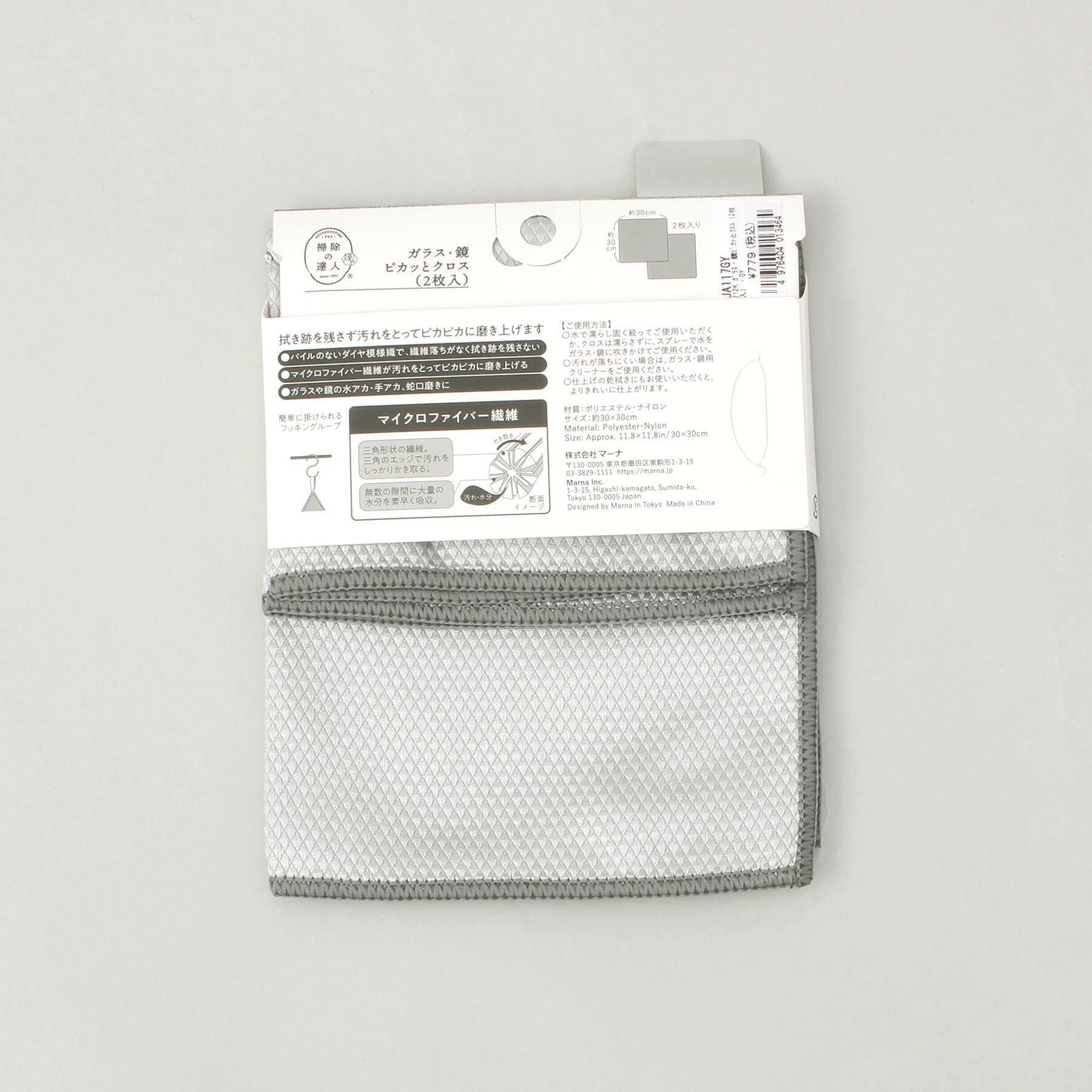 212 KITCHEN STORE「ガラス・鏡ピカッとクロス(2枚入) GY ＜marna マーナ＞」|その他|