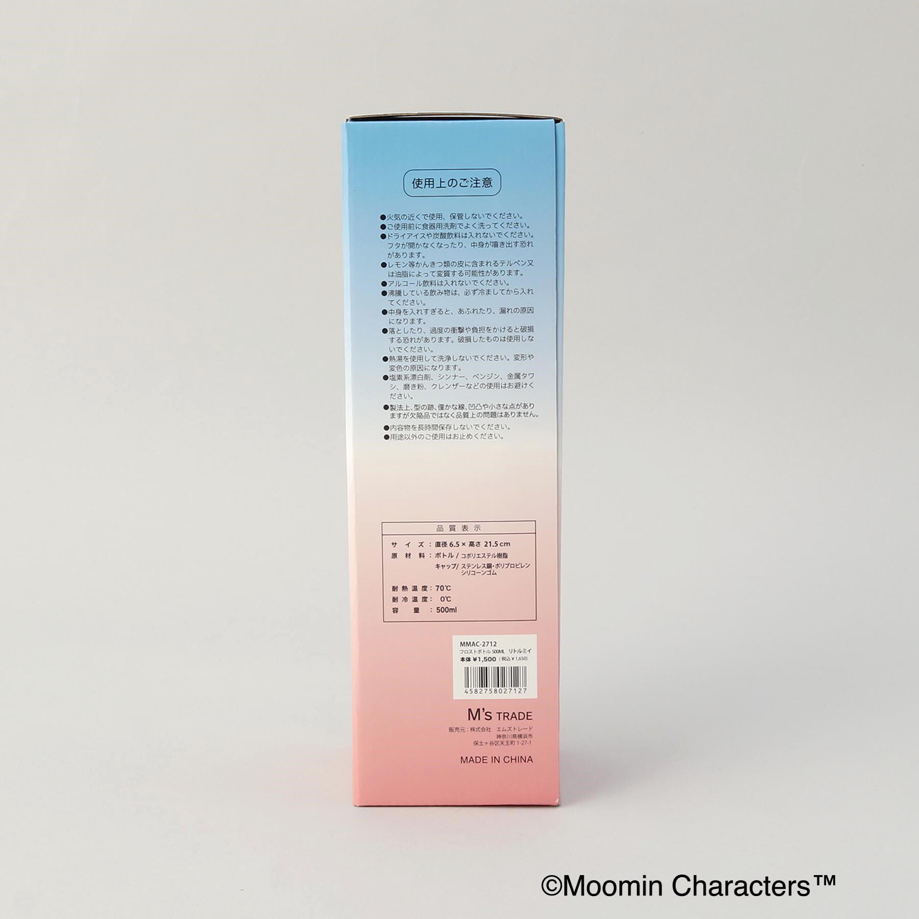 212 KITCHEN STORE「フロストボトル リトルミイPKBL ＜MOOMIN ムーミン＞」|その他|