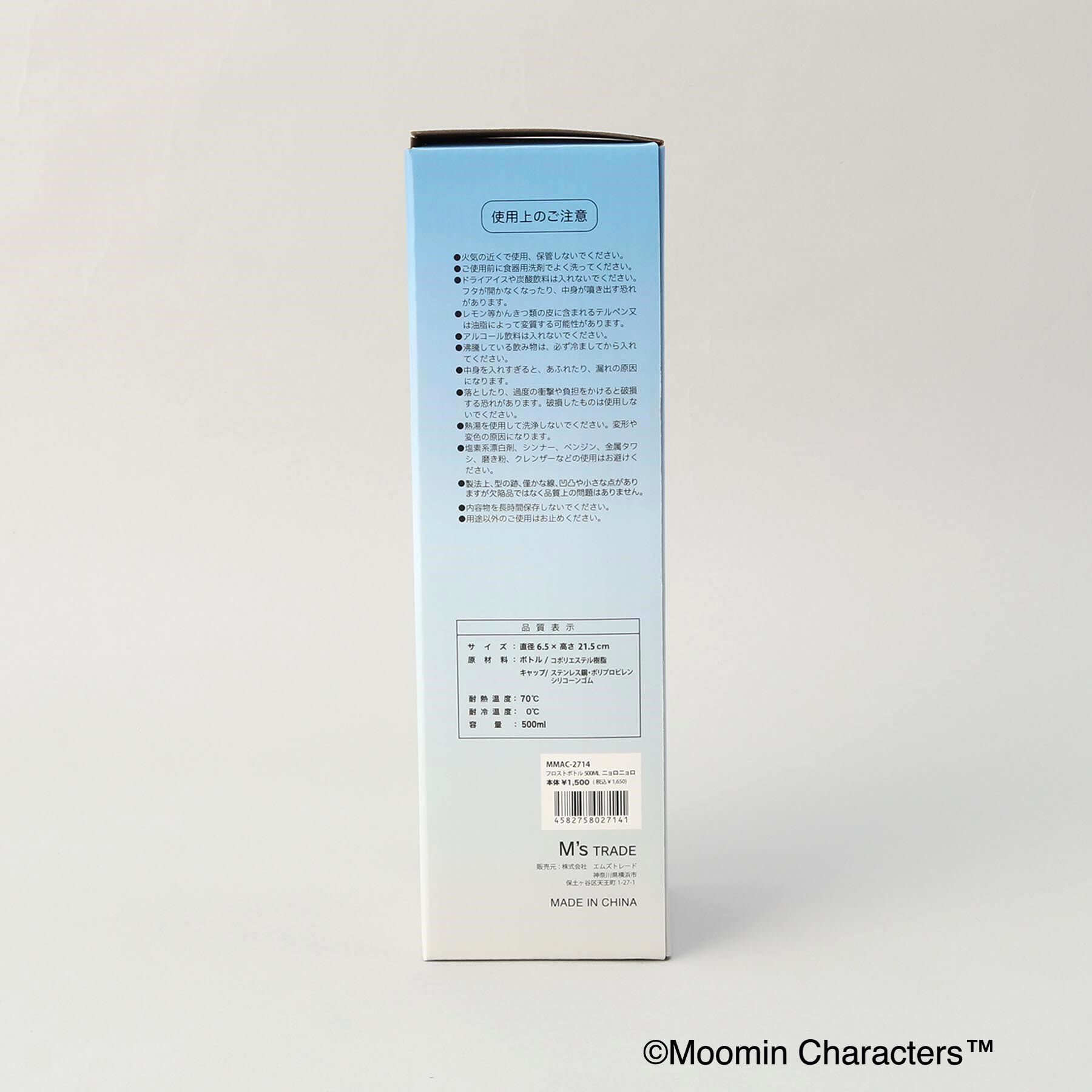212 KITCHEN STORE「フロストボトル ニョロニョロBLWH ＜MOOMIN ムーミン＞」|その他|