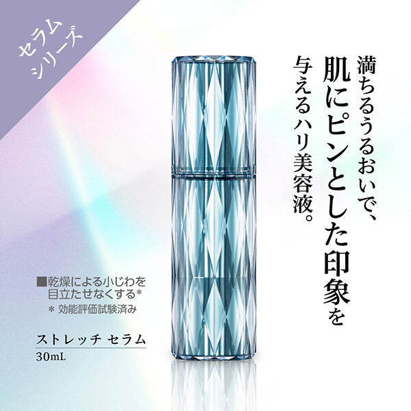  「HIKARIMIRAI ストレッチ セラム (30ml)」|美容液・オイル・クリーム|