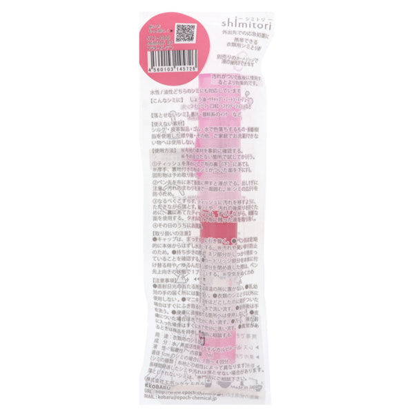  「Shimitori Shimitori お花畑 フラワーガーデンの香り」|洗顔料|