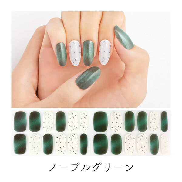  「BEAUTY AVENUE リアルジェルネイルシール ノーブルグリーン」|ネイルカラー|