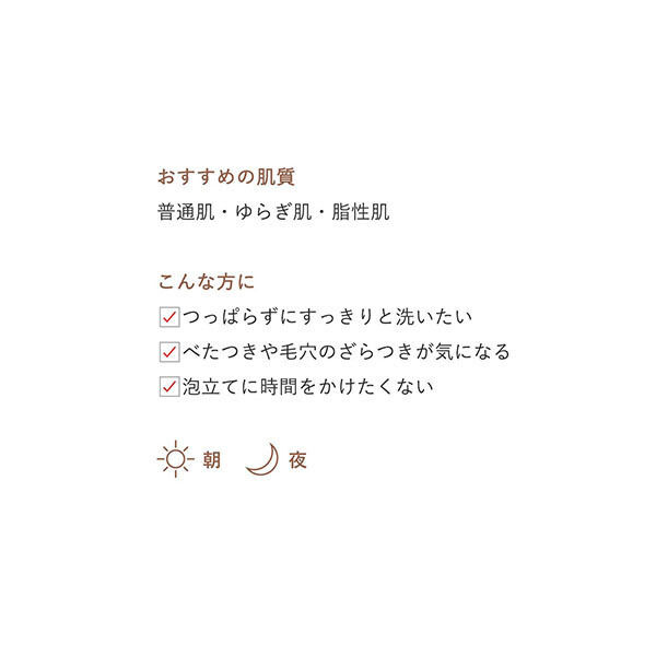  「ドゥーナチュラル クラリファイング クリーミー ソープ 本体 (80g)」|洗顔料|