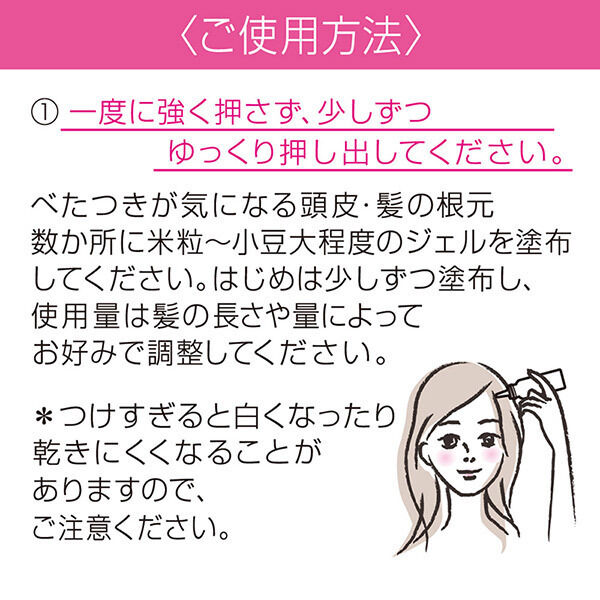  「フィアンセ 髪のべたつきお直しジェリー ピュアシャンプーの香り (50g)」|ヘアスタイリング|