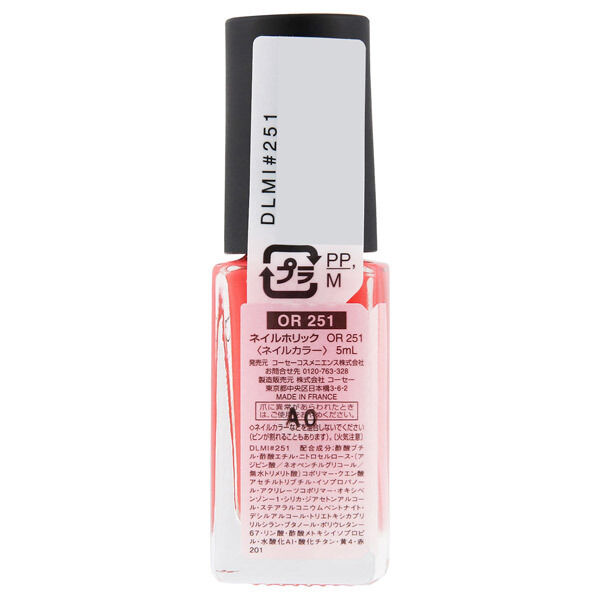  「ネイルホリック ネイルホリック OR251 なめらかな軽いタッチ (5mL)」|ネイルカラー|
