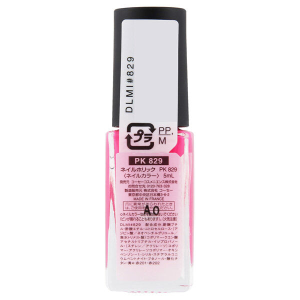  「ネイルホリック ネイルホリック PK829 なめらかな軽いタッチ (5mL)」|ネイルカラー|