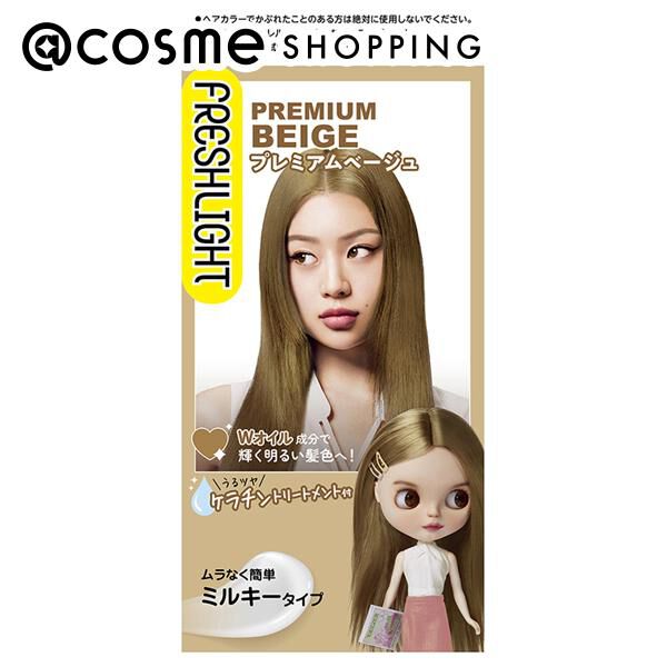  「フレッシュライト フレッシュライト　ミルキーヘアカラー プレミアムベージュ 本体 (40g+80mL＋15g)」|ヘアスタイリング|その他